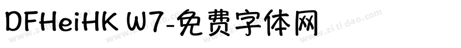 DFHeiHK W7字体转换